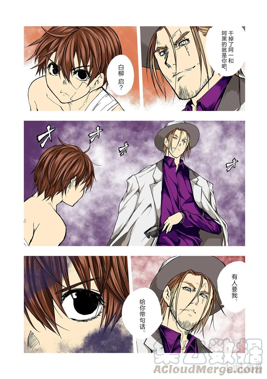 《见面之后5秒开始战斗》158 158第1页