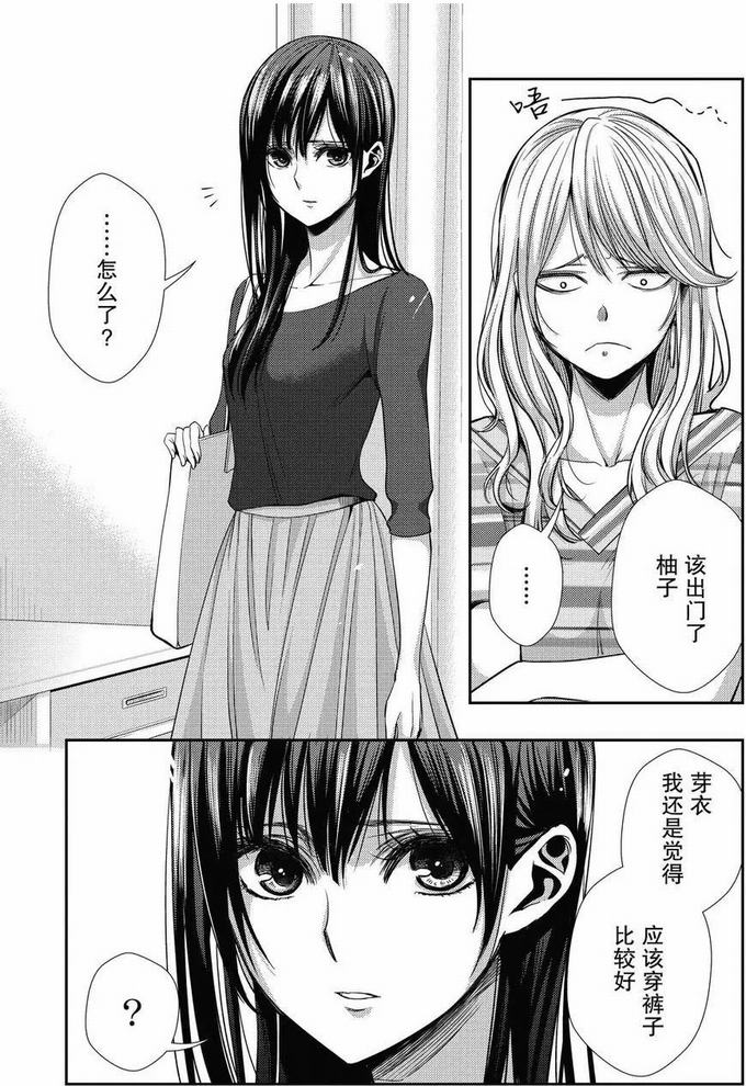 《Citrus》30话第1页