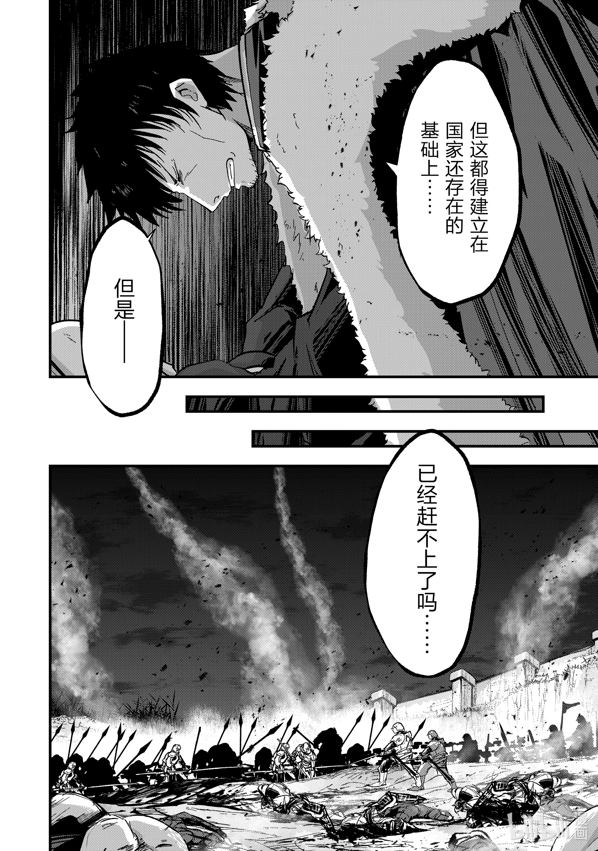 《骸骨骑士大人异世界冒险中》39 天骑士亚克第22页