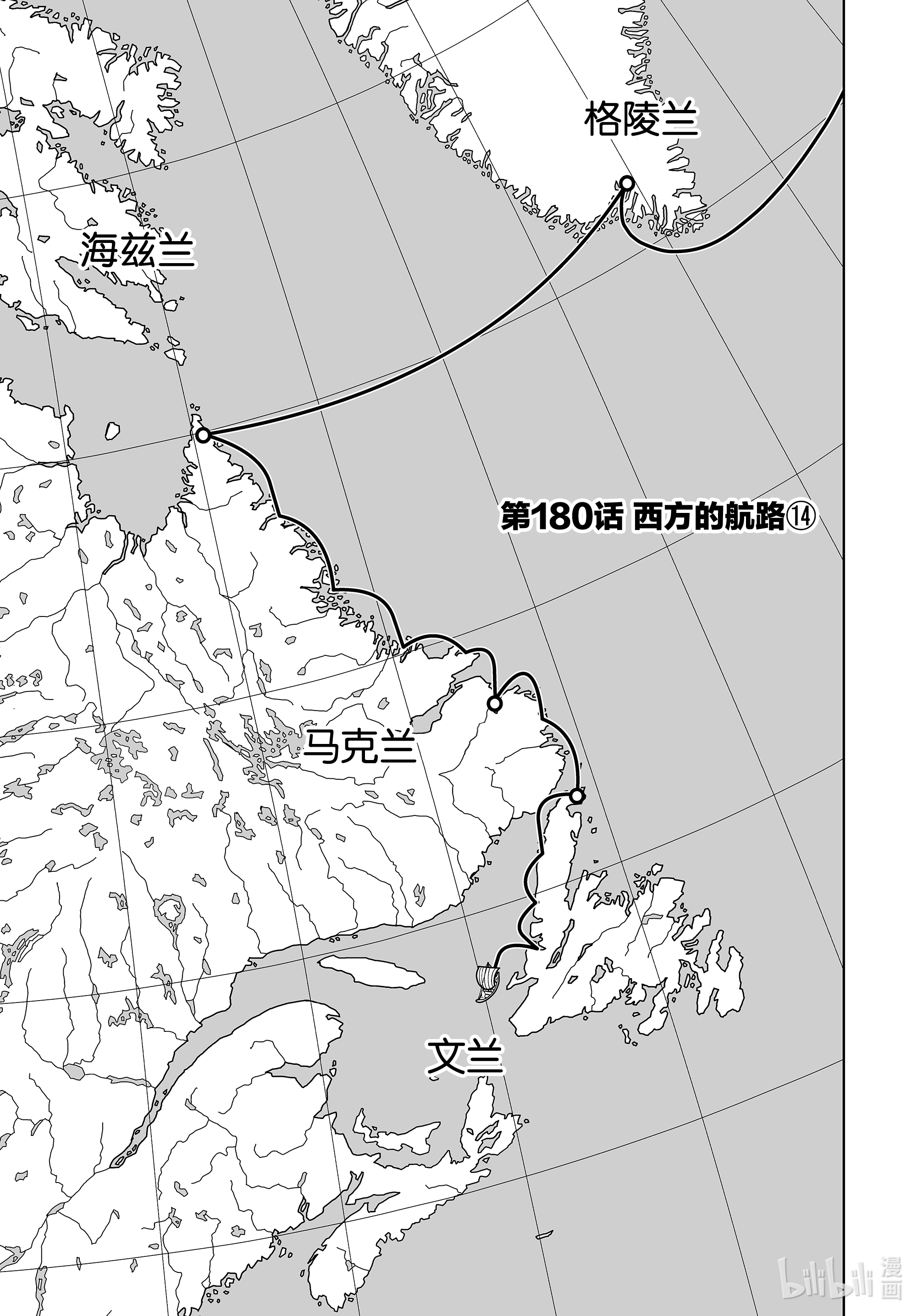 《冰海战记》180 西方的航路⑭第1页