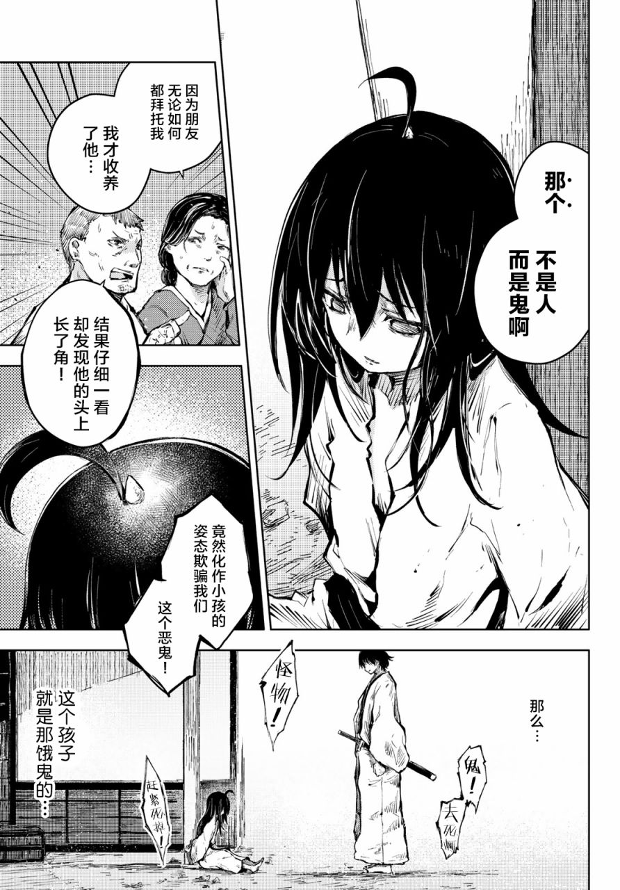 《桃子男孩渡海而来》36话第3页