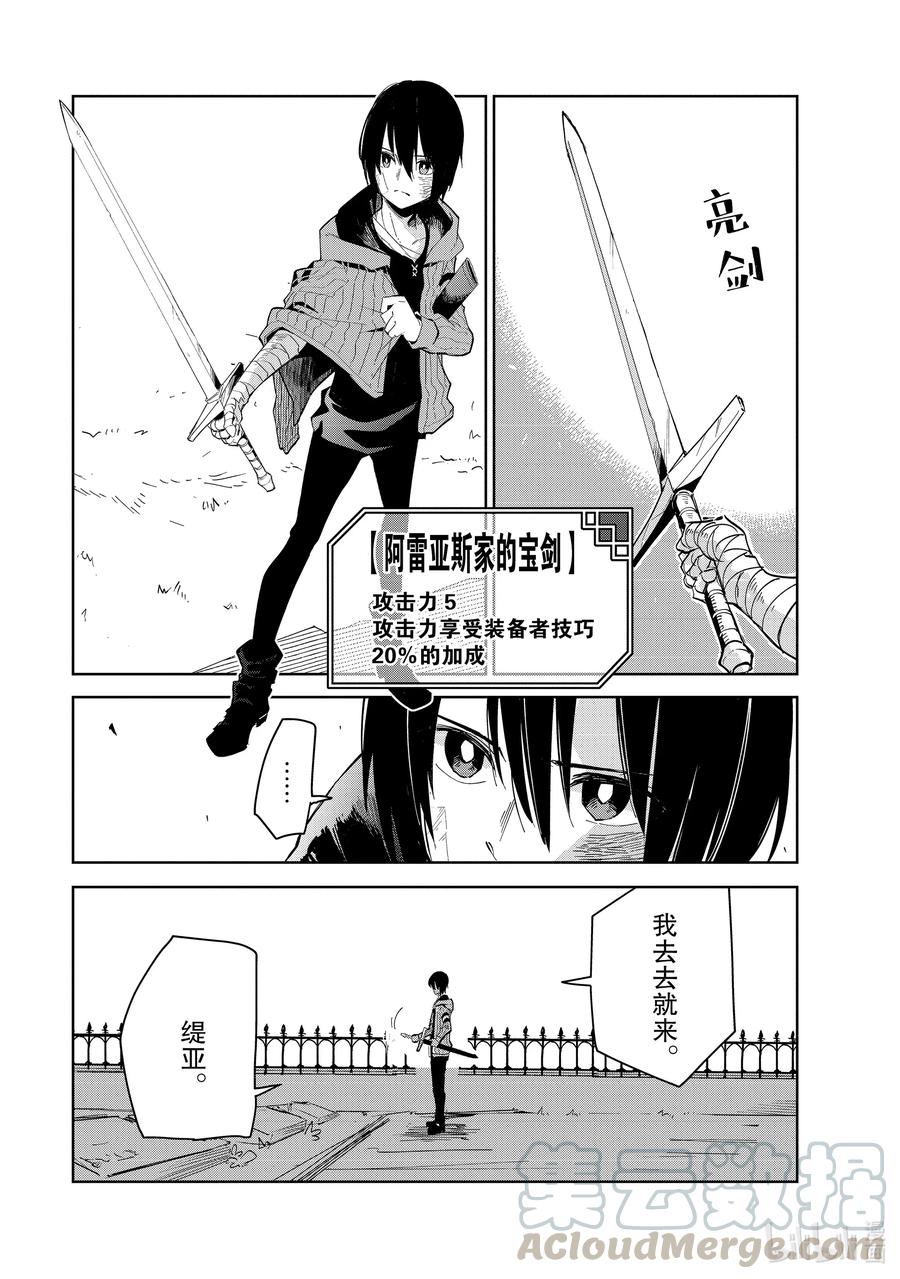 《以异世界迷宫最深处为目标》15层 过度捕护第1页