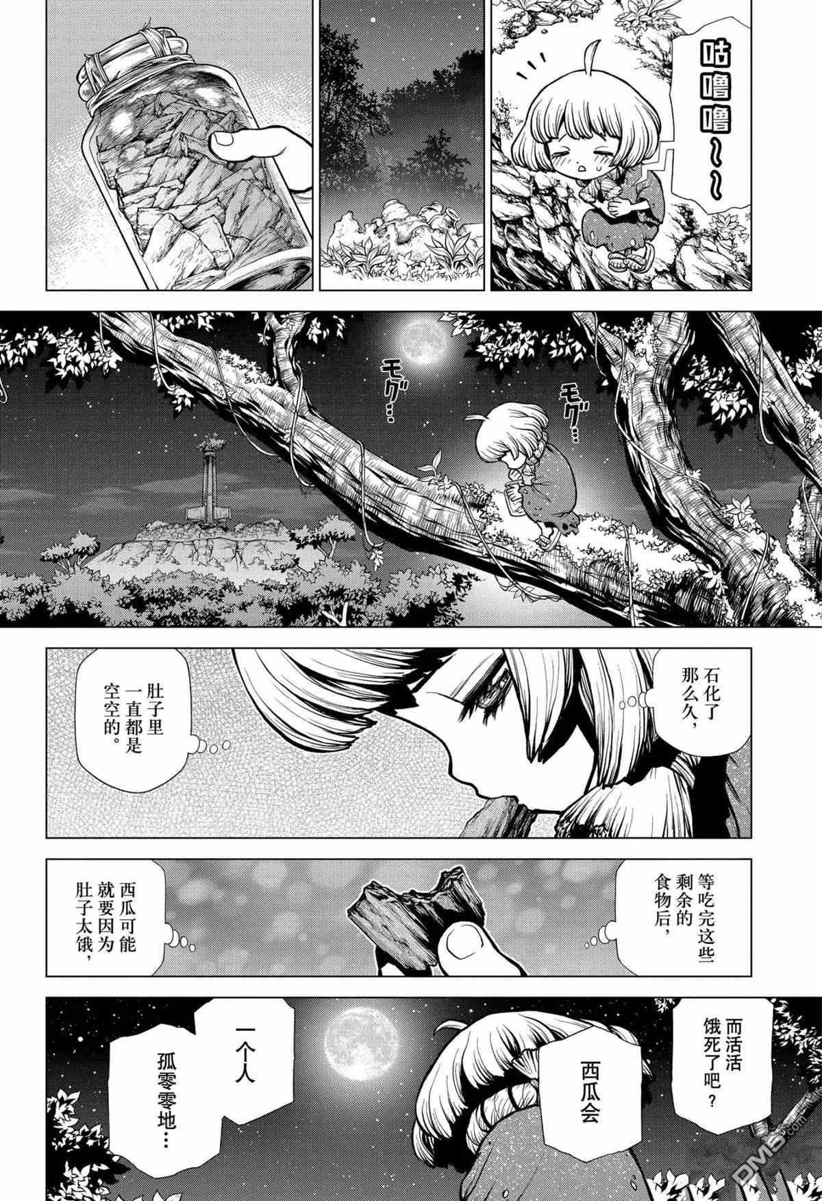 《Dr.STONE》第194话 试看版第12页