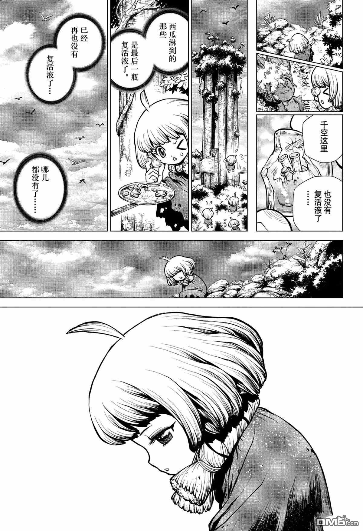 《Dr.STONE》第194话 试看版第11页