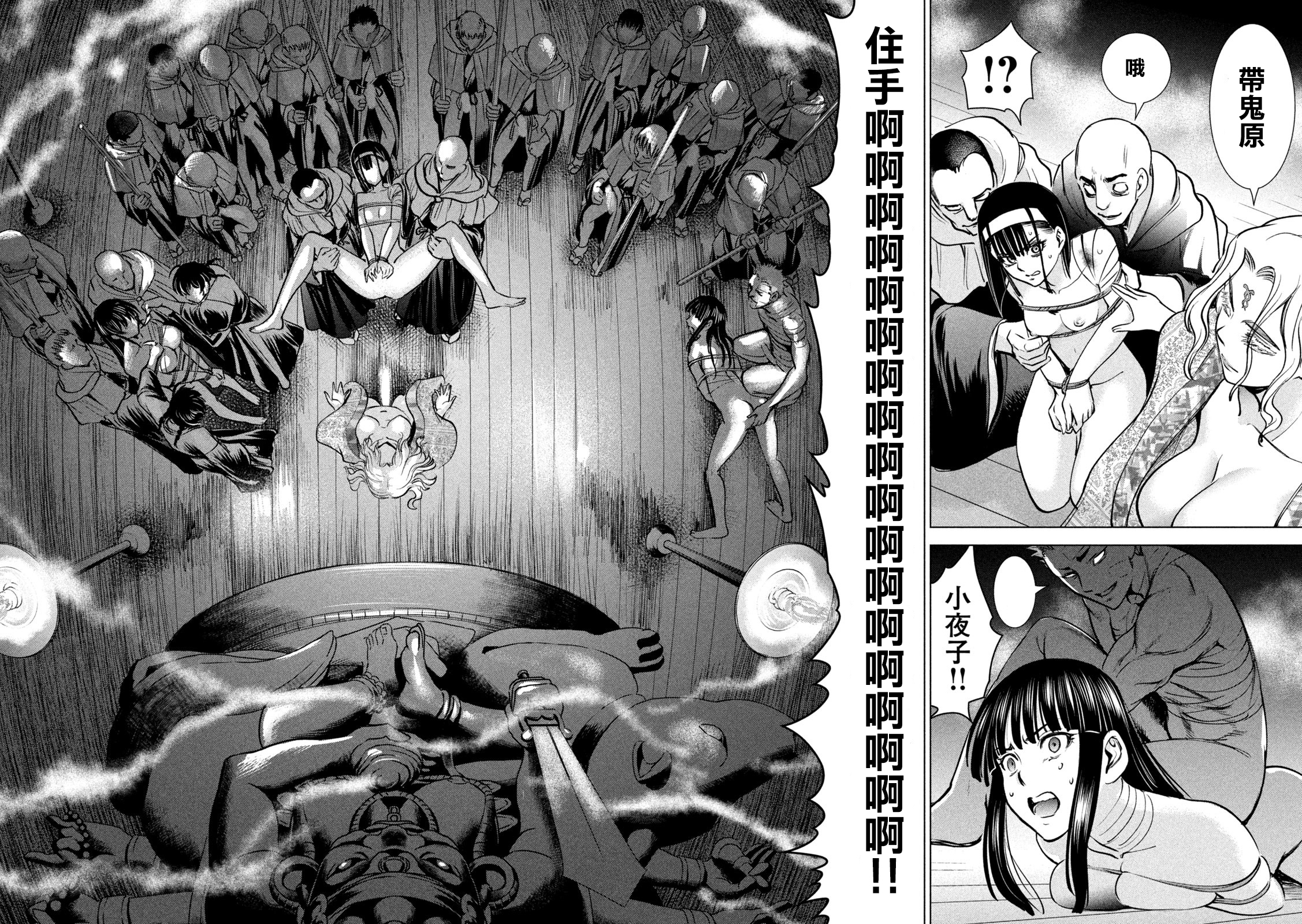 《Satanophany》第163话第12页