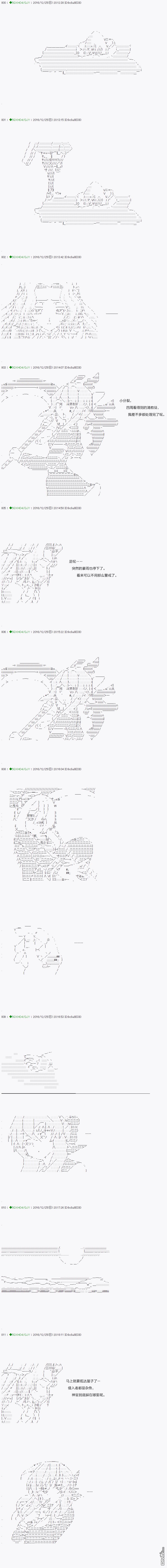 《不死的灰姑娘魔女》第39.1话第1页