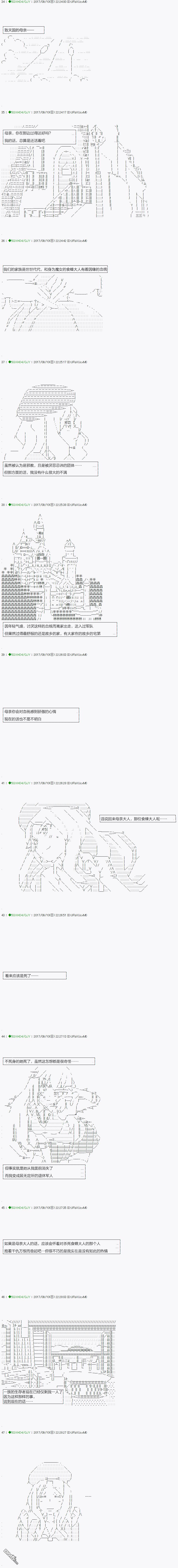 《不死的灰姑娘魔女》第67.2话第1页