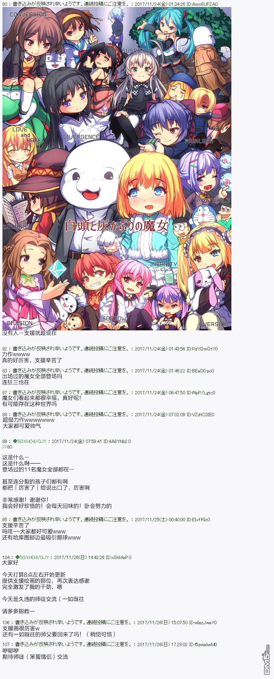 《不死的灰姑娘魔女》第75.1话第1页