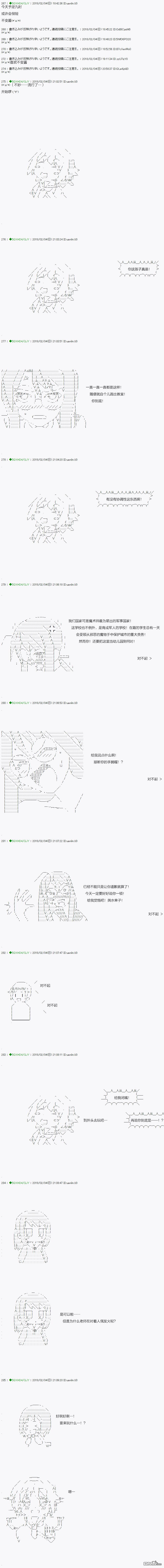 《不死的灰姑娘魔女》第83.1话第1页