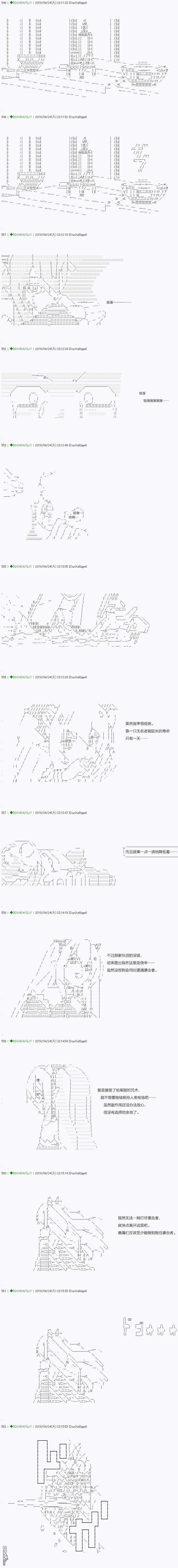 《不死的灰姑娘魔女》第92.2话第1页