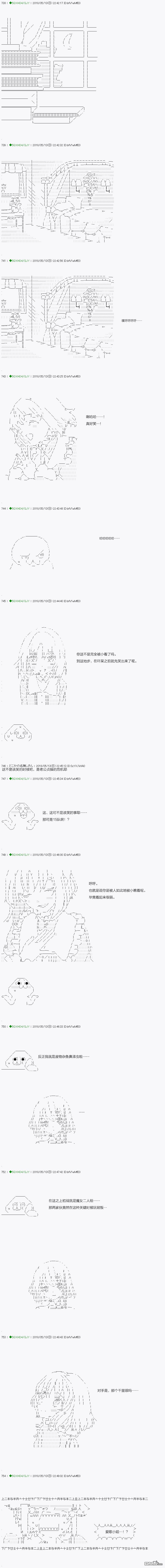 《不死的灰姑娘魔女》第95.2话第1页