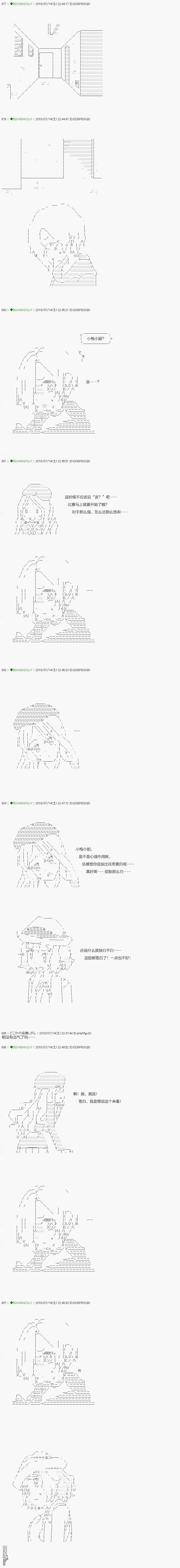 《不死的灰姑娘魔女》第104.2话第1页