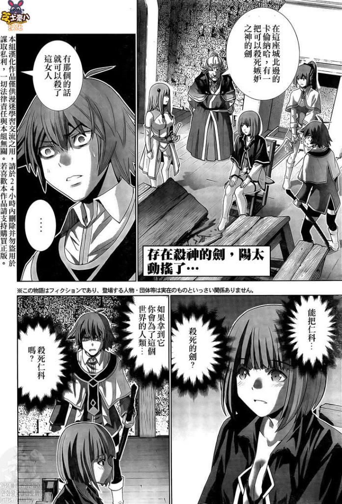 《平行天堂》第150话第2页