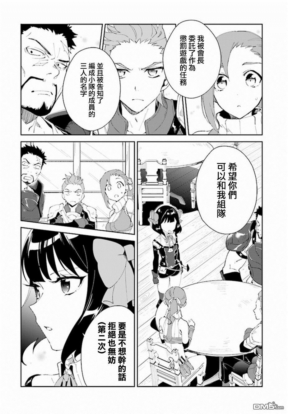 《叹息的亡灵好想隐退~最弱猎手的最强队伍养成术~》第4话第4页