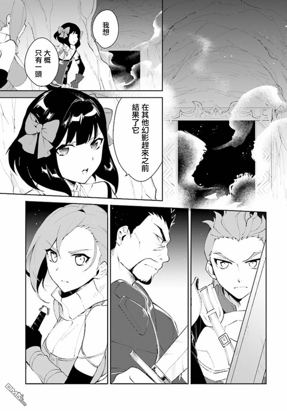 《叹息的亡灵好想隐退~最弱猎手的最强队伍养成术~》第8话第25页