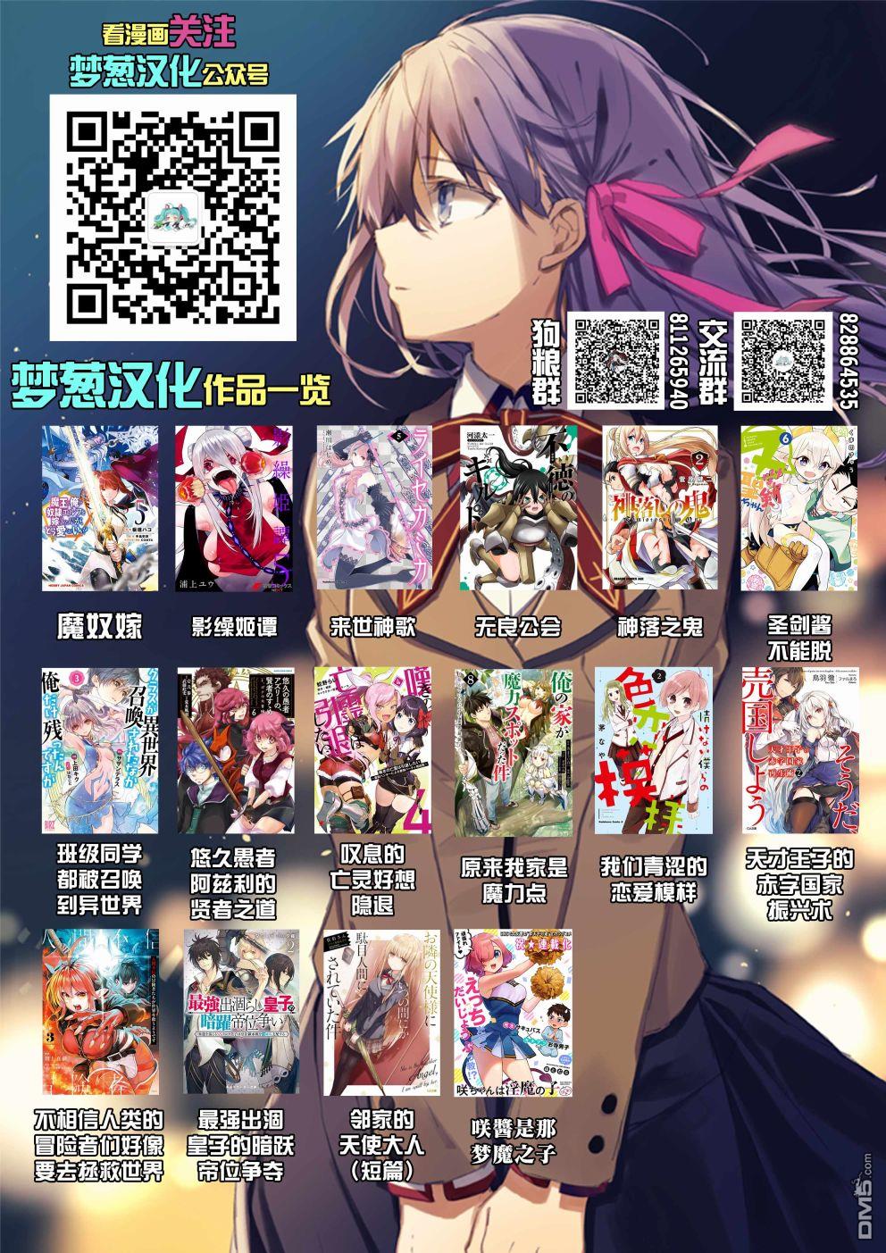 《叹息的亡灵好想隐退~最弱猎手的最强队伍养成术~》第19话第30页