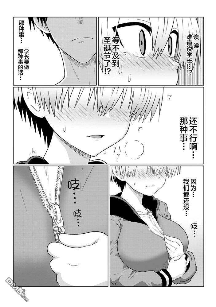 《宇崎酱想要玩耍》第58话 学妹与十二月第6页