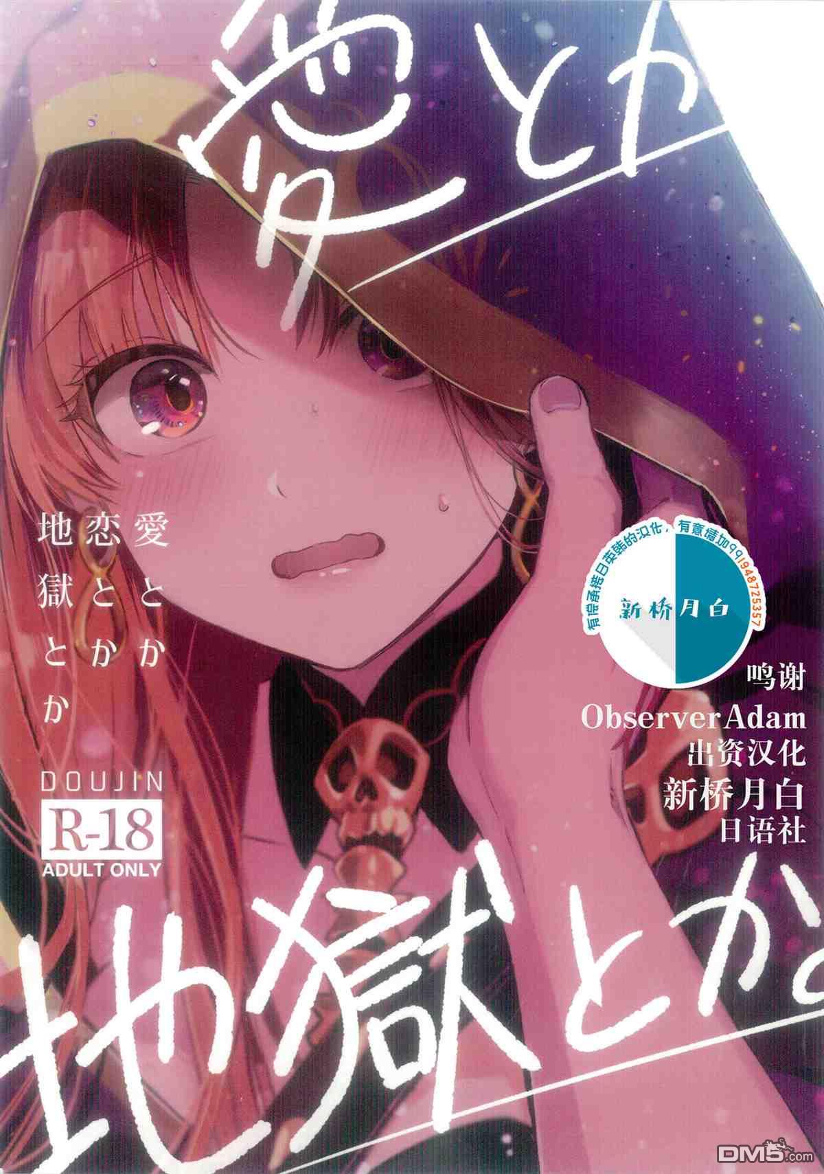 《Fate x 月姬本子合集》ナタデココフォース 赤尾坂 愛とか恋とか地獄とか第1页