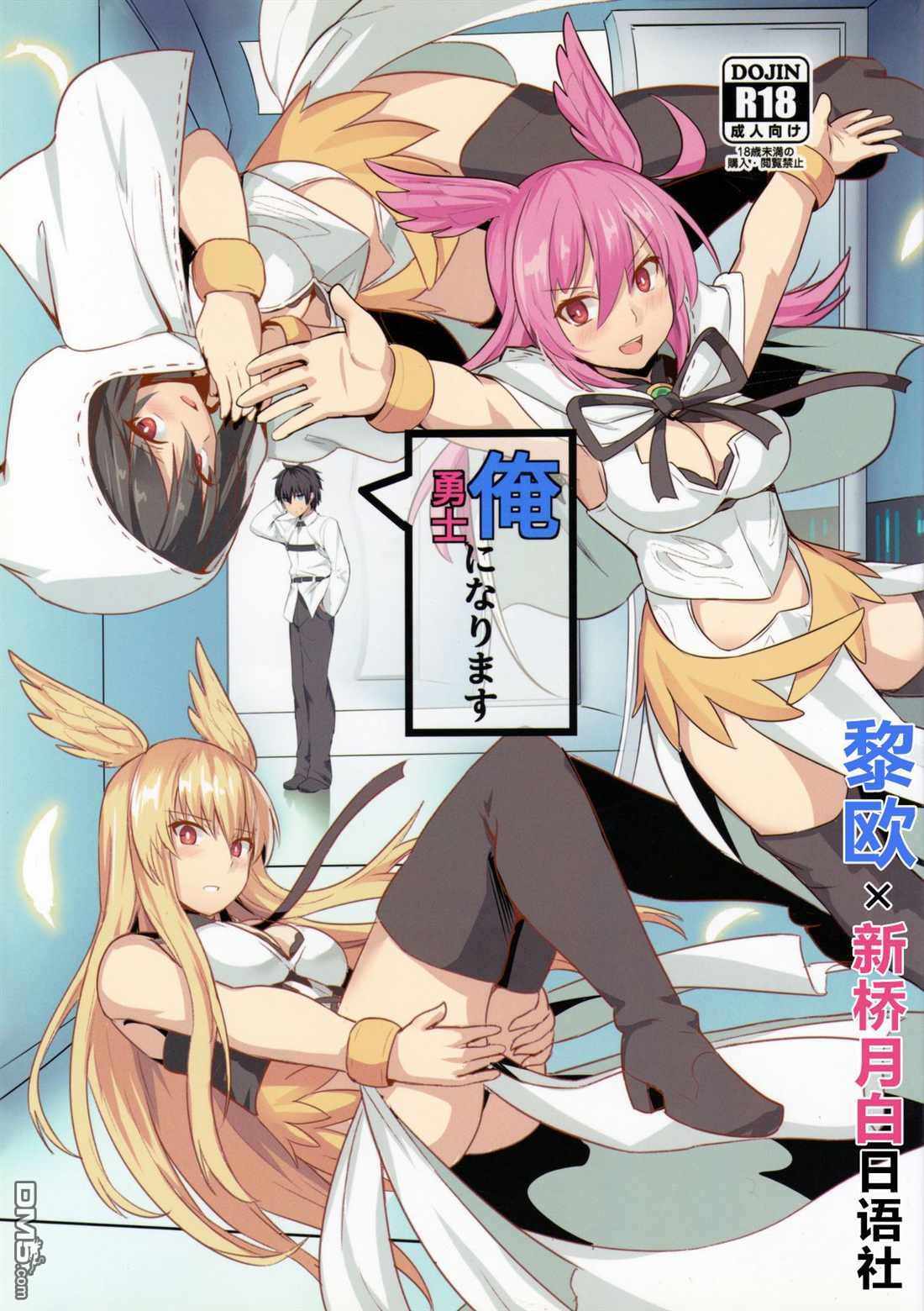 《Fate x 月姬本子合集》Ohanabatake Siseki Hirame Ore Yuushi ni Narimasu第1页