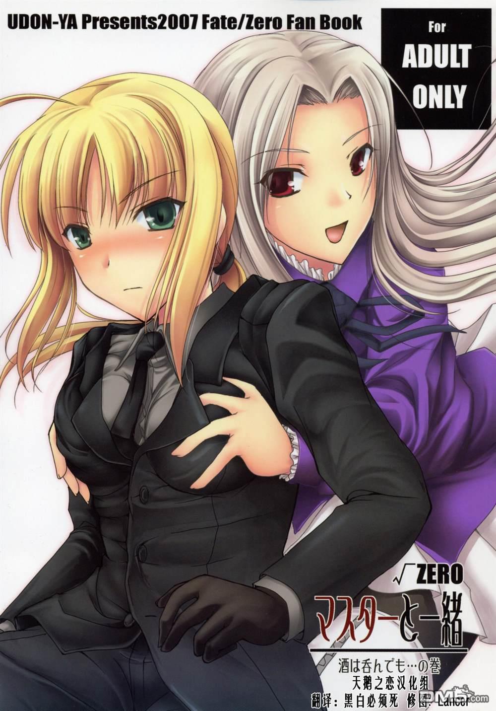 《Fate x 月姬本子合集》COMIC1 UDON-YA Kizuki Aruchu, ZAN第1页