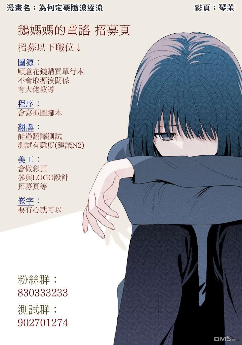 《无意识中发挥出了男友力的女生》第33.5话第6页