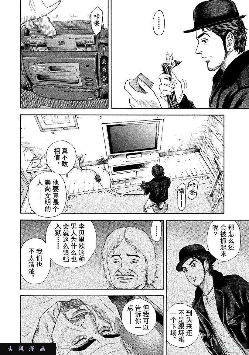 《宇宙兄弟》《#227》钥匙和金库第15页