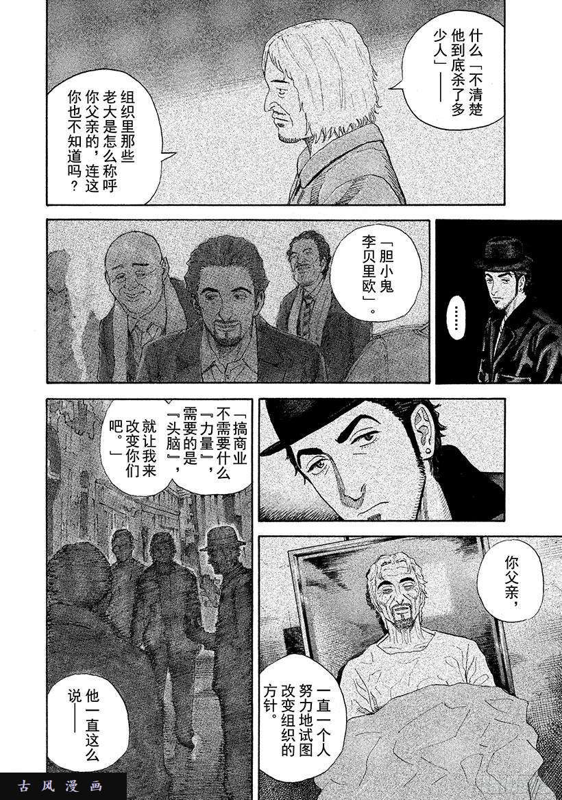 《宇宙兄弟》《#227》钥匙和金库第13页