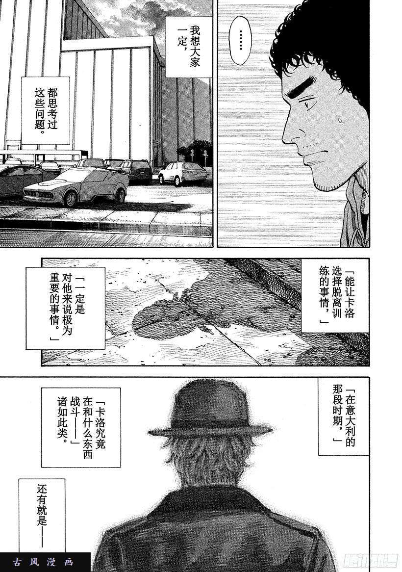 《宇宙兄弟》《#229》完美第18页