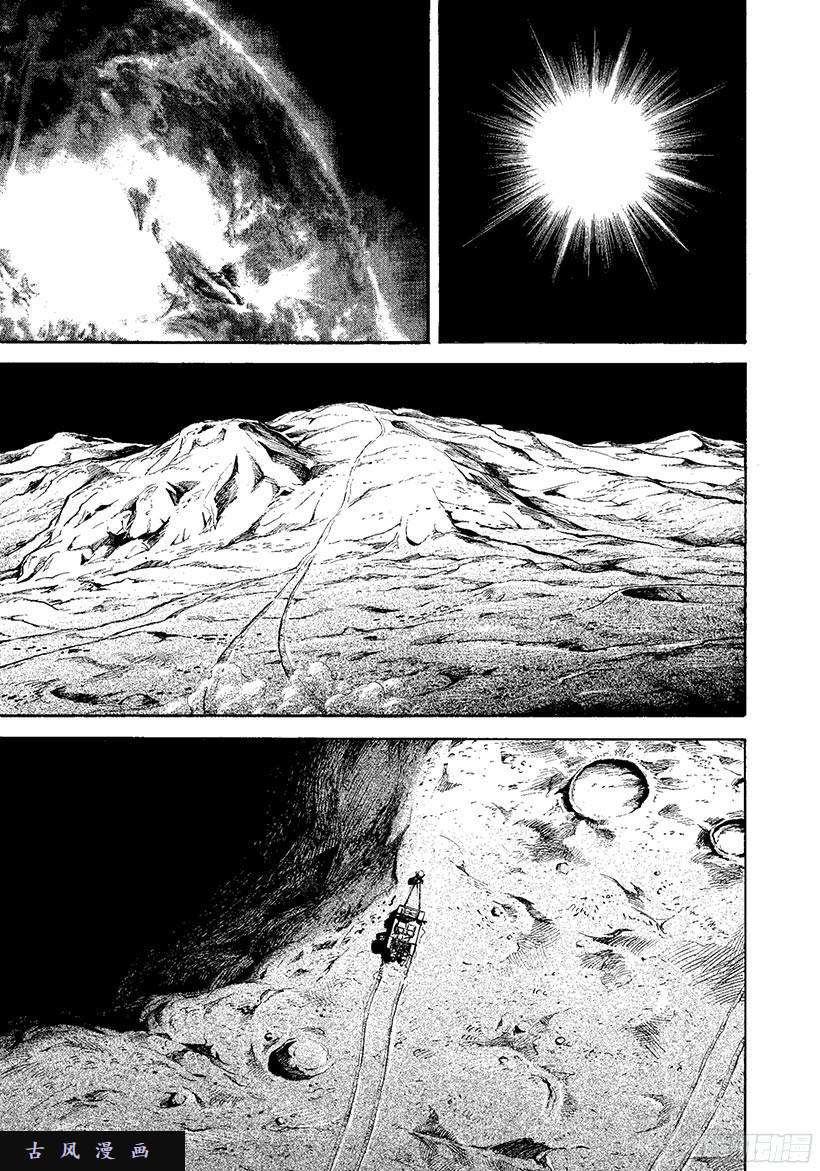 《宇宙兄弟》《#274》立登丁格峡谷第14页