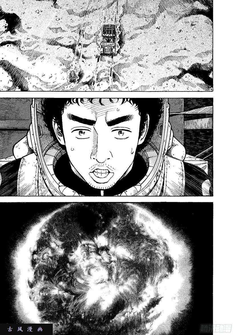 《宇宙兄弟》《#274》立登丁格峡谷第12页