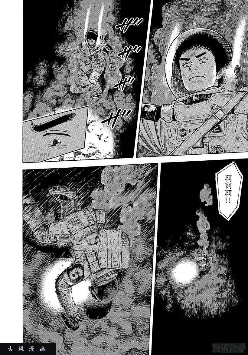 《宇宙兄弟》《#275》被选中的宇航员第15页