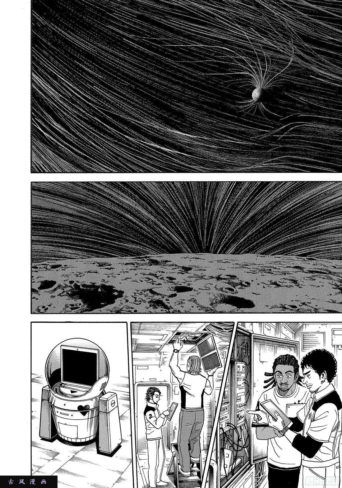 《宇宙兄弟》《#293》月球极光第18页