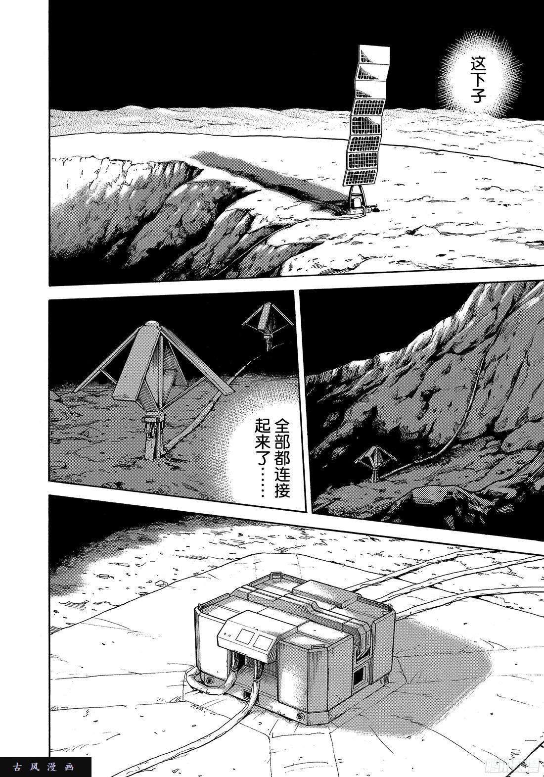 《宇宙兄弟》《#315》 血越来越多了第16页