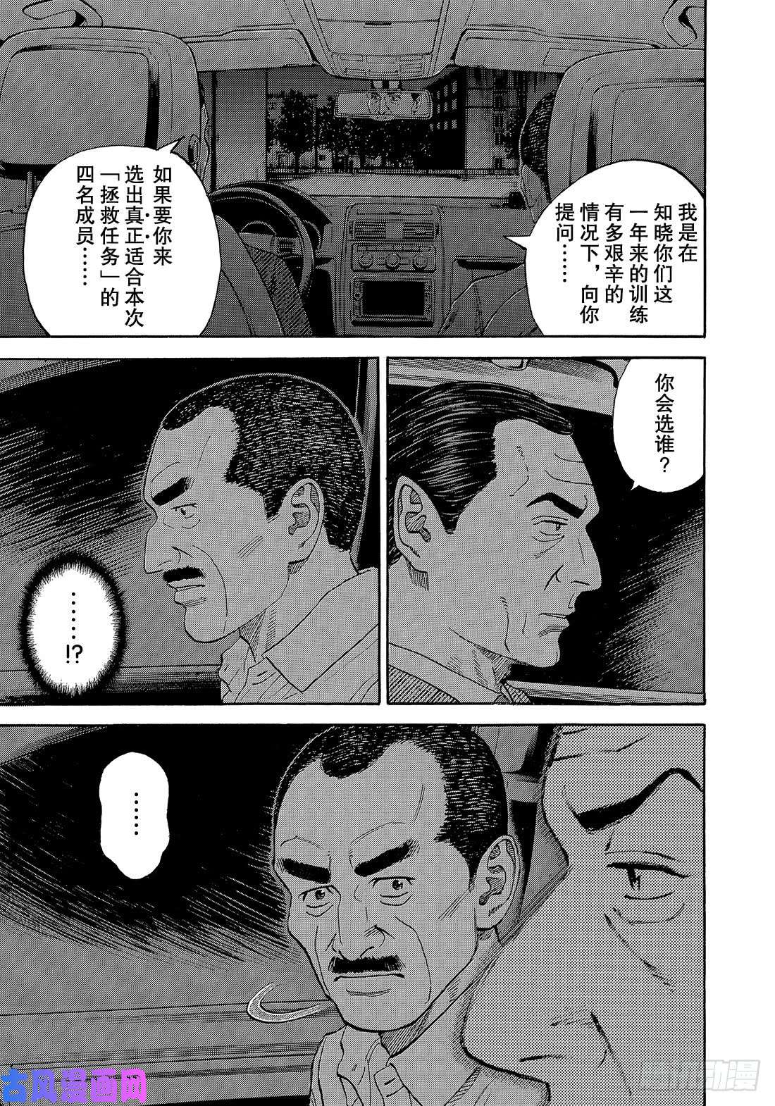 《宇宙兄弟》《#333》 国王棋子第10页