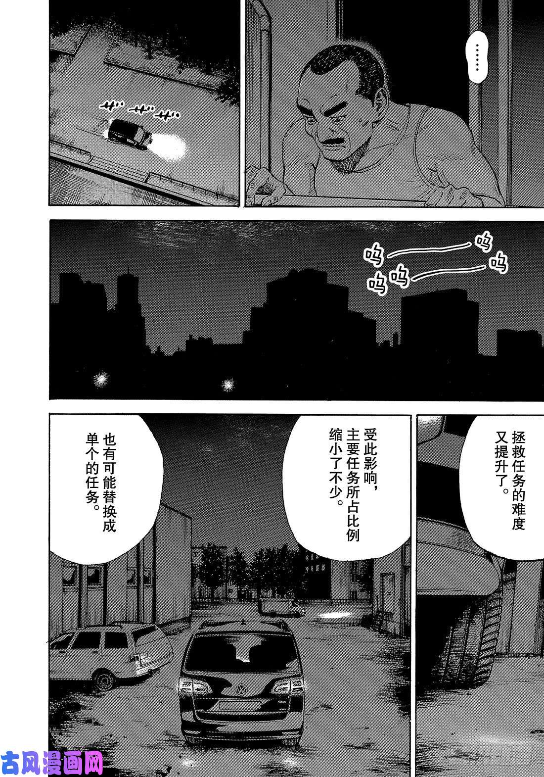 《宇宙兄弟》《#333》 国王棋子第9页