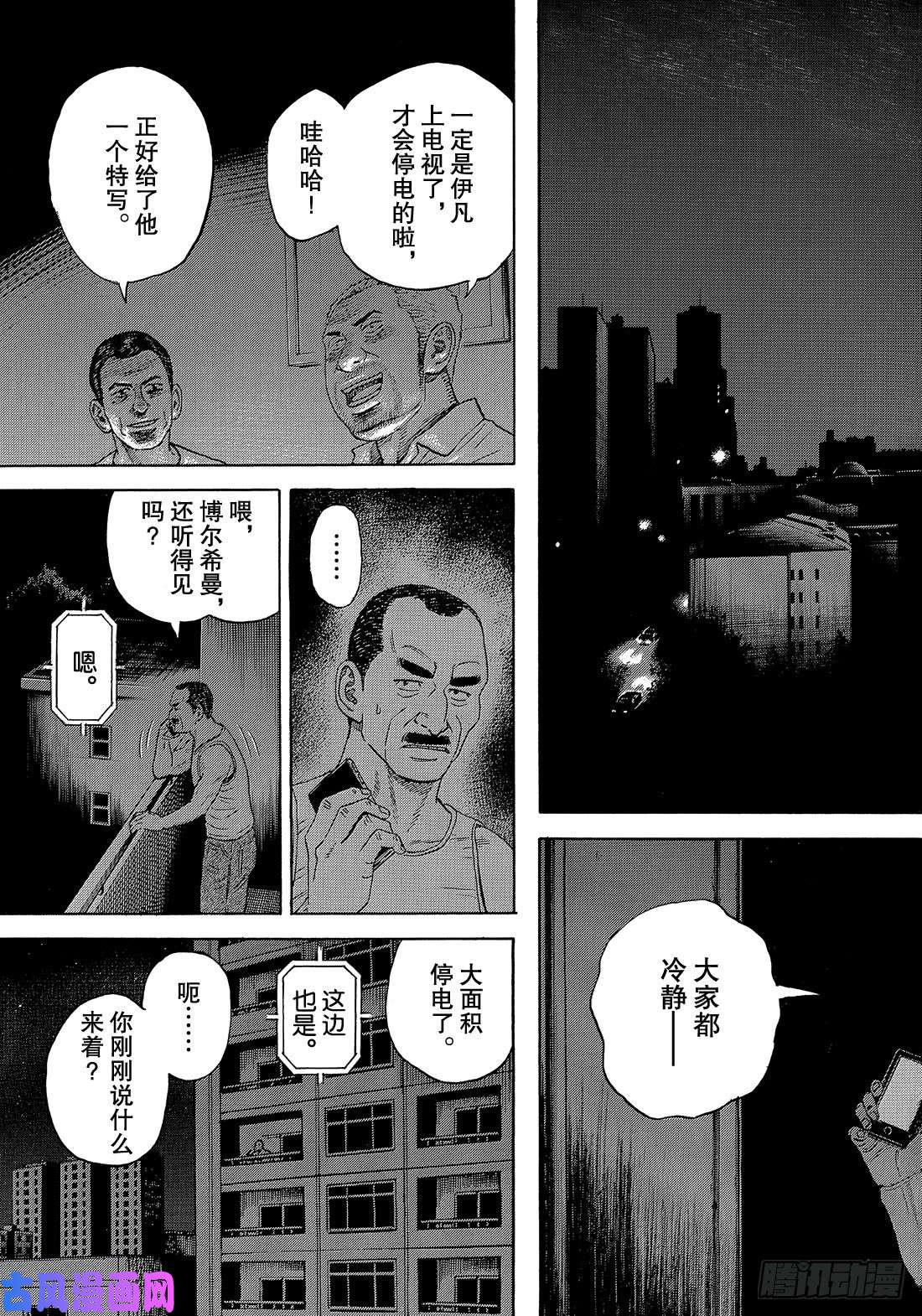 《宇宙兄弟》《#333》 国王棋子第6页