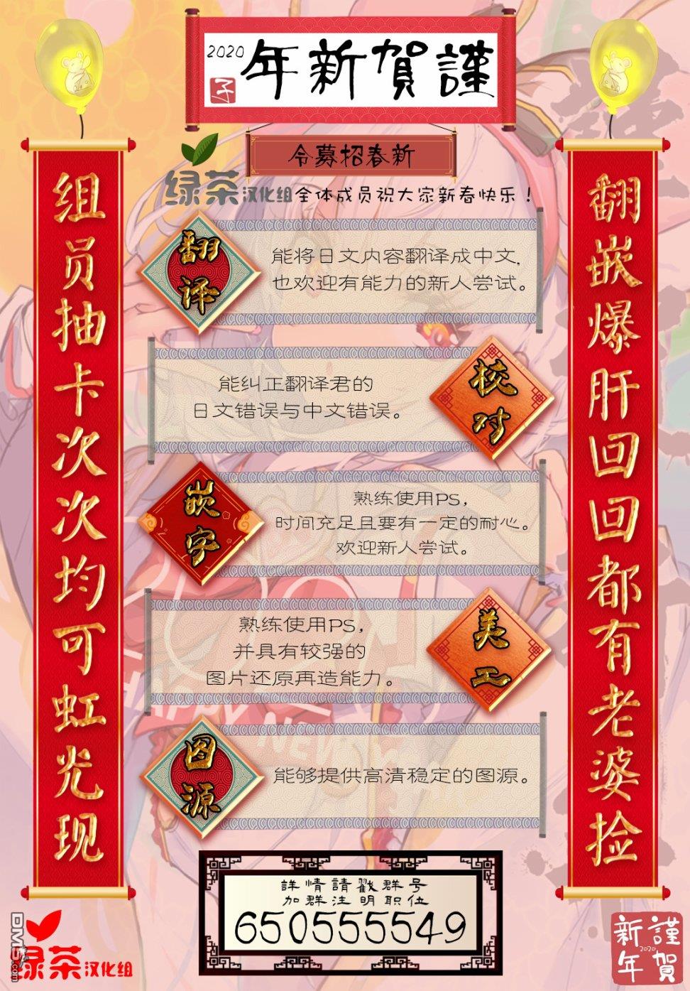 《想要咬色气的你》番外01第4页