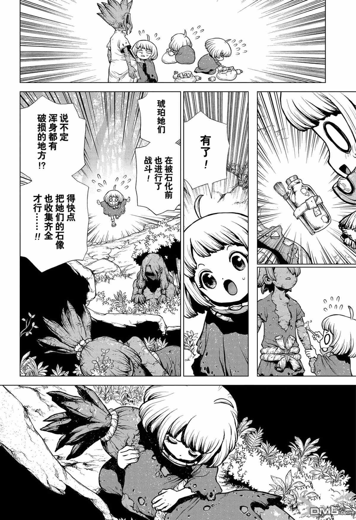 《Dr.STONE》第195话 试看版第4页