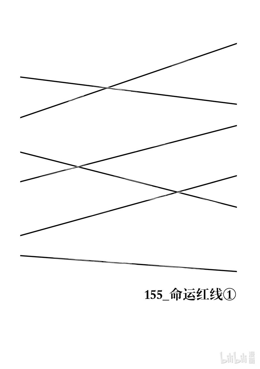 《见面之后5秒开始战斗》160 160第2页