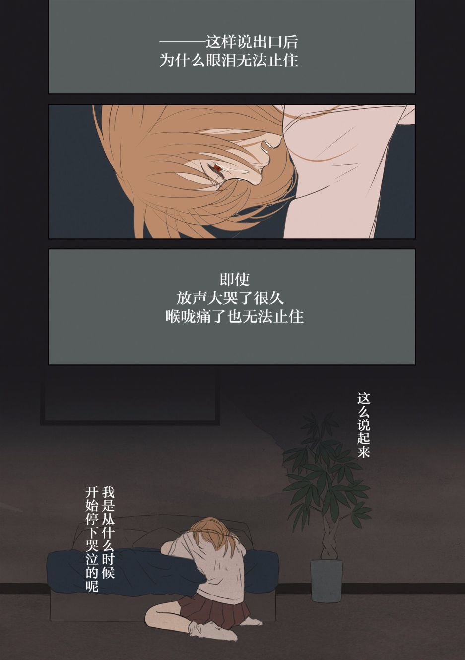 《老师的人偶》第01话第17页