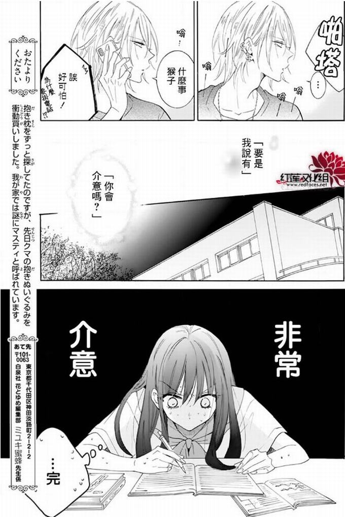 《野猫与狼》6话第19页