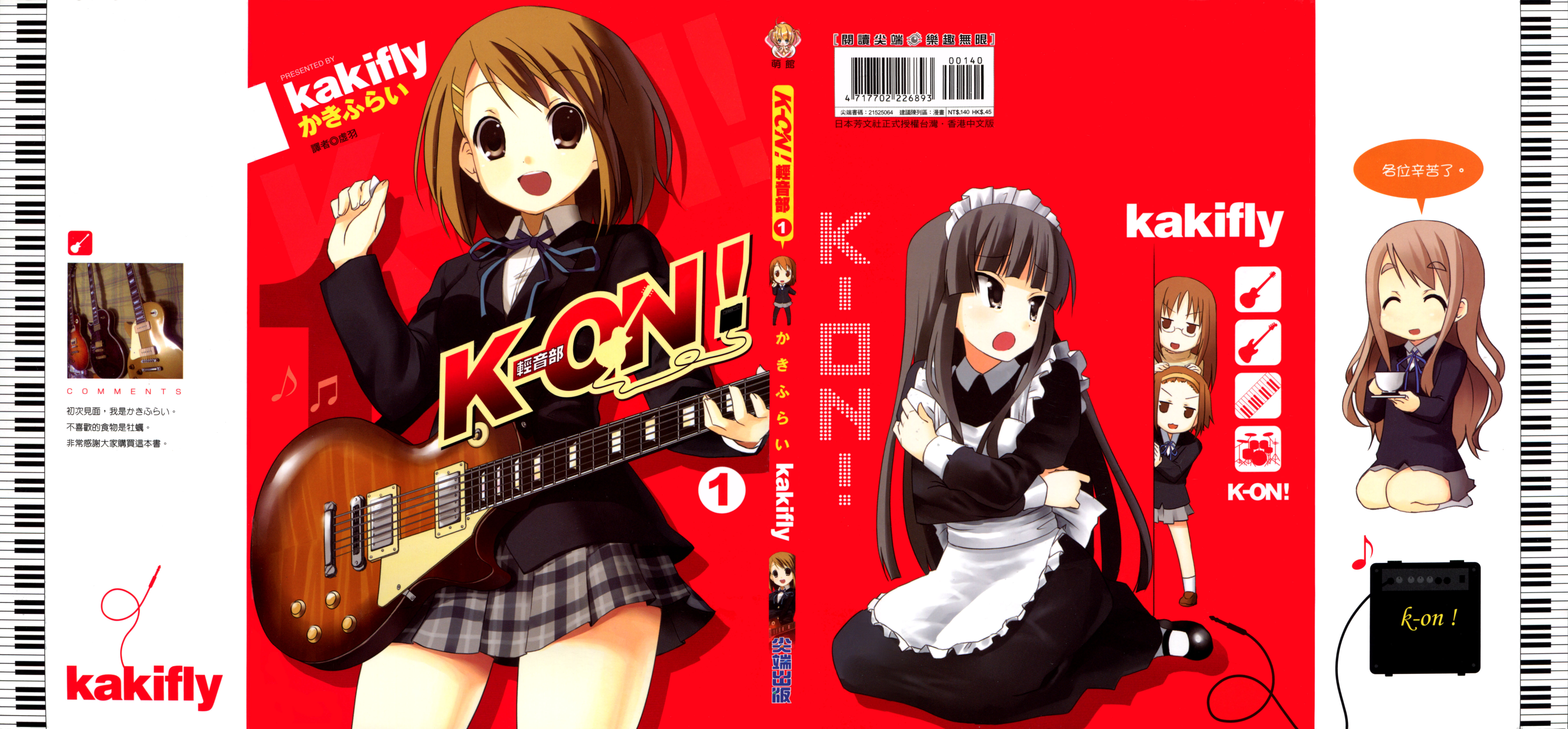 《K-ON!》VOL01第1页