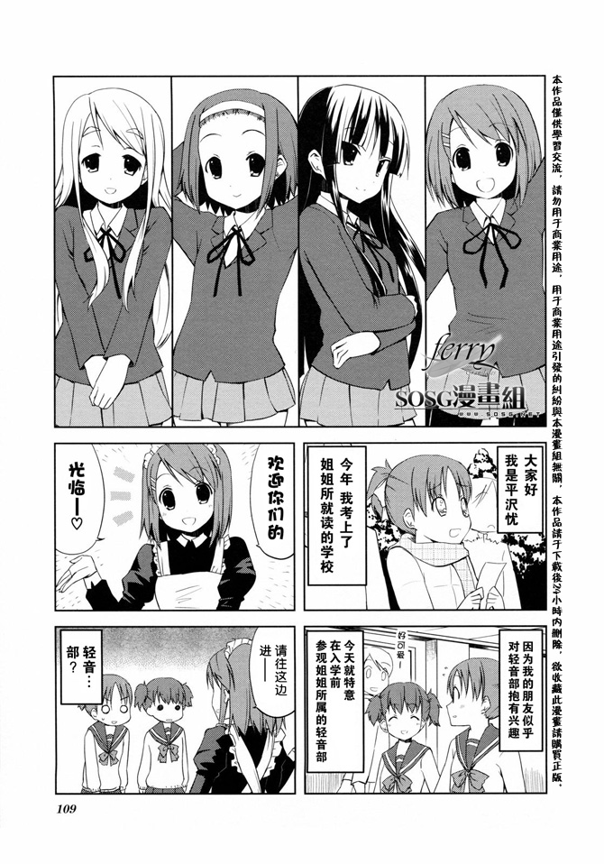 《K-ON!》ch12中第1页