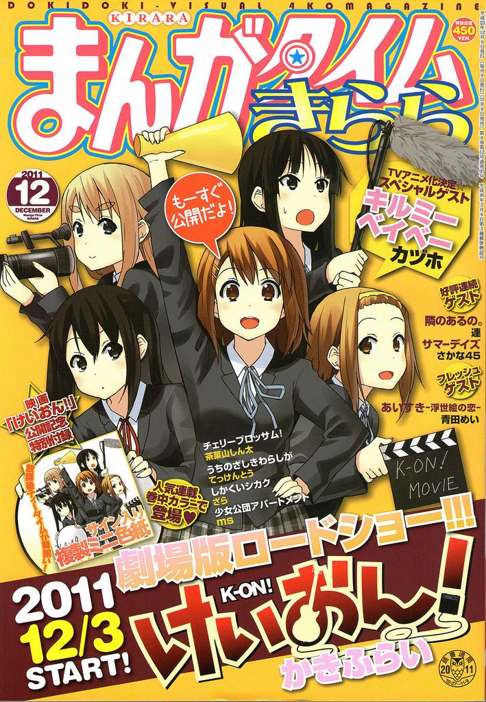 《K-ON!》大学篇08话第1页