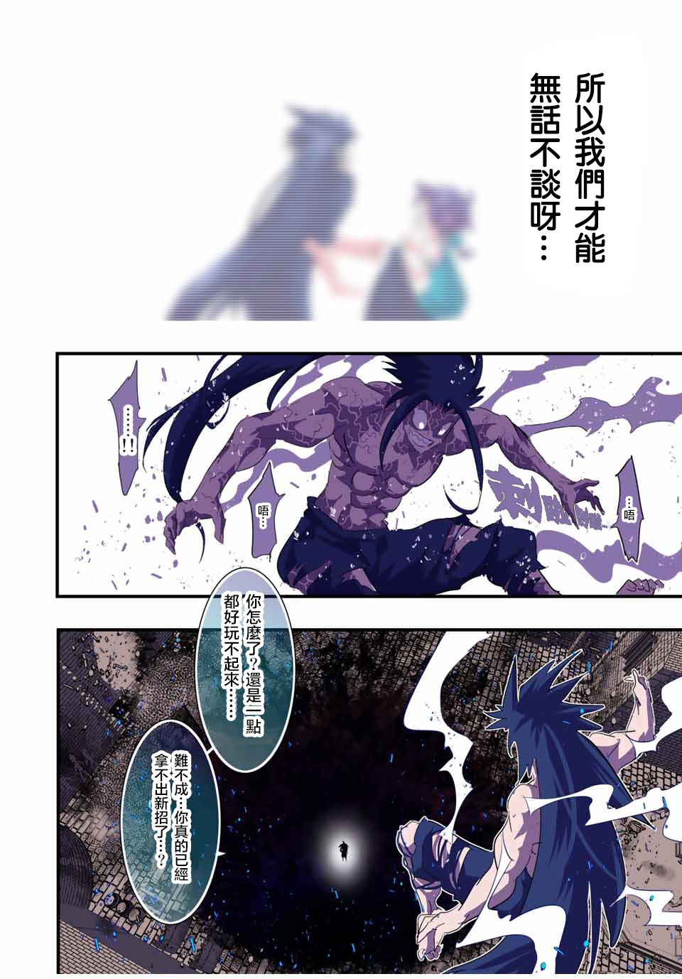 《转生七王子的魔法全解》第37话第16页