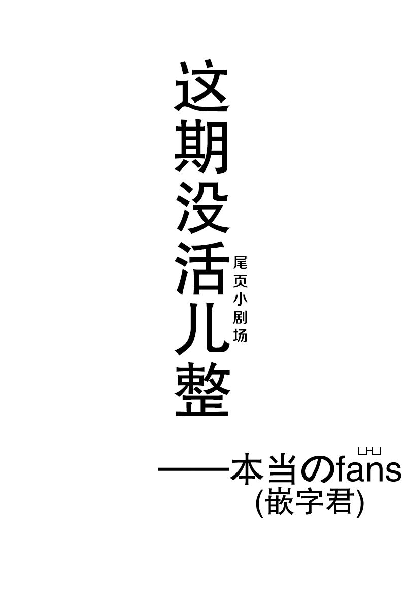 《原勇者归来》第4.3话第16页