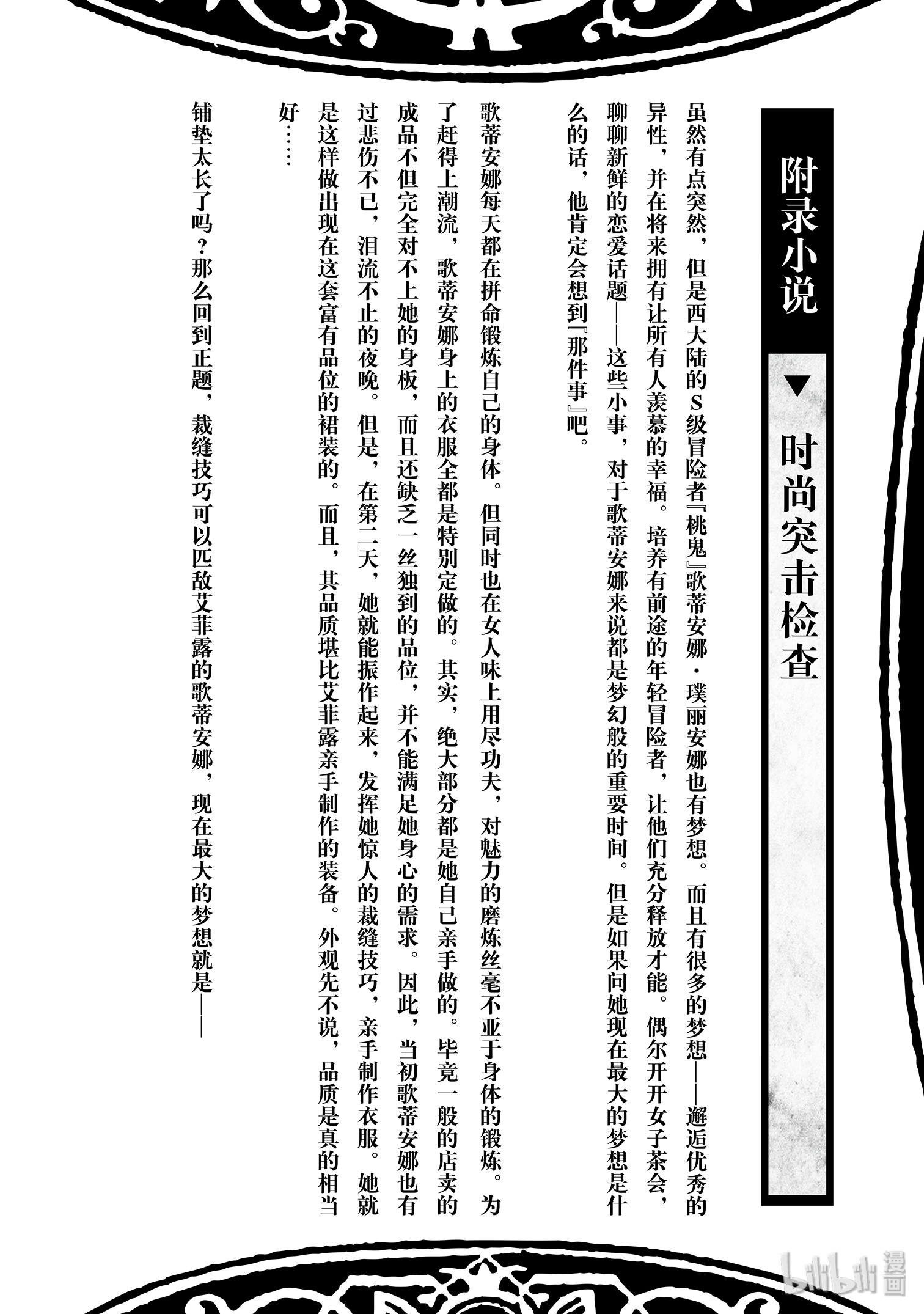 《黑之召唤士》44第20页