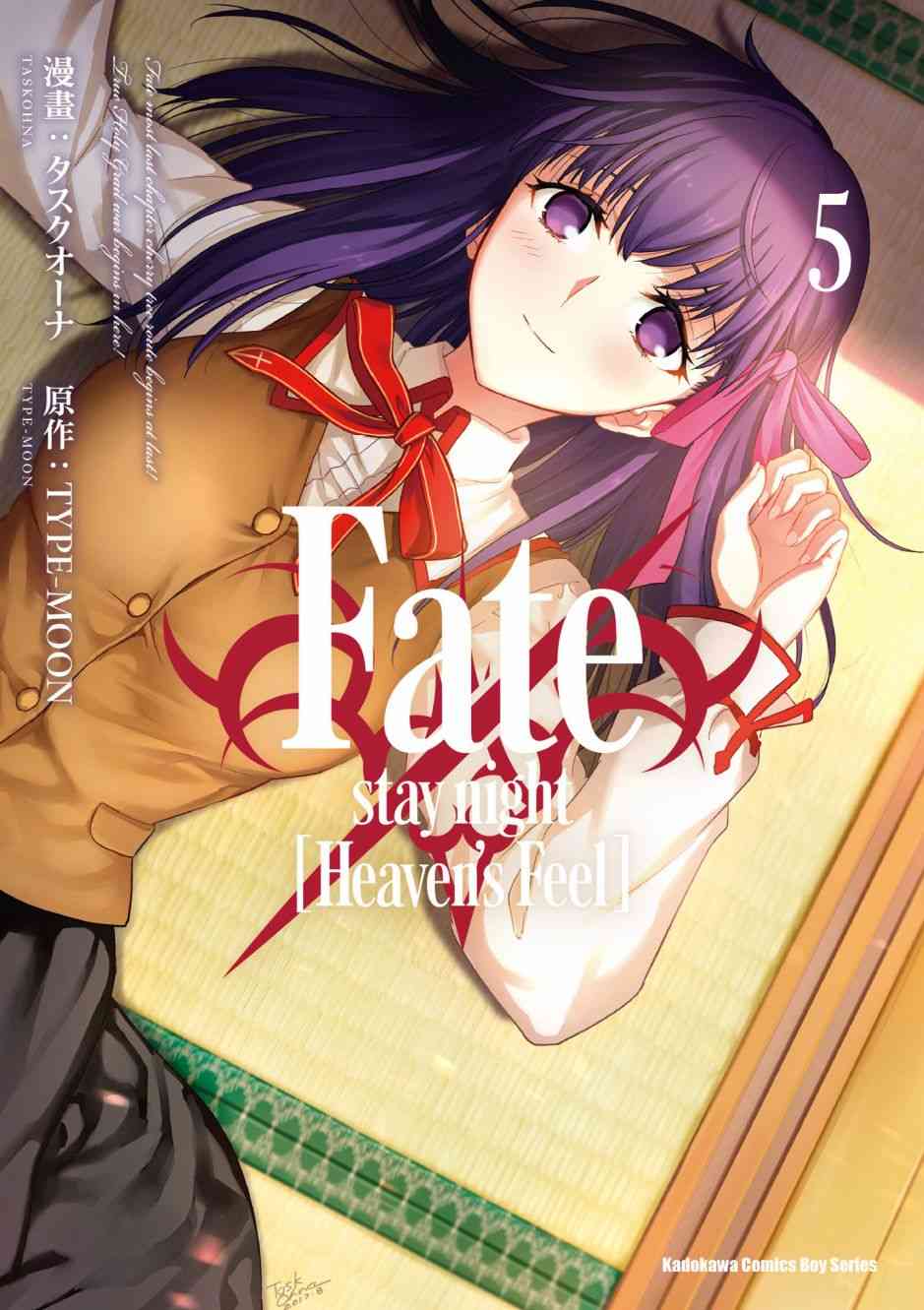 《Fate/stay night Heavens Feel》第5话第1页