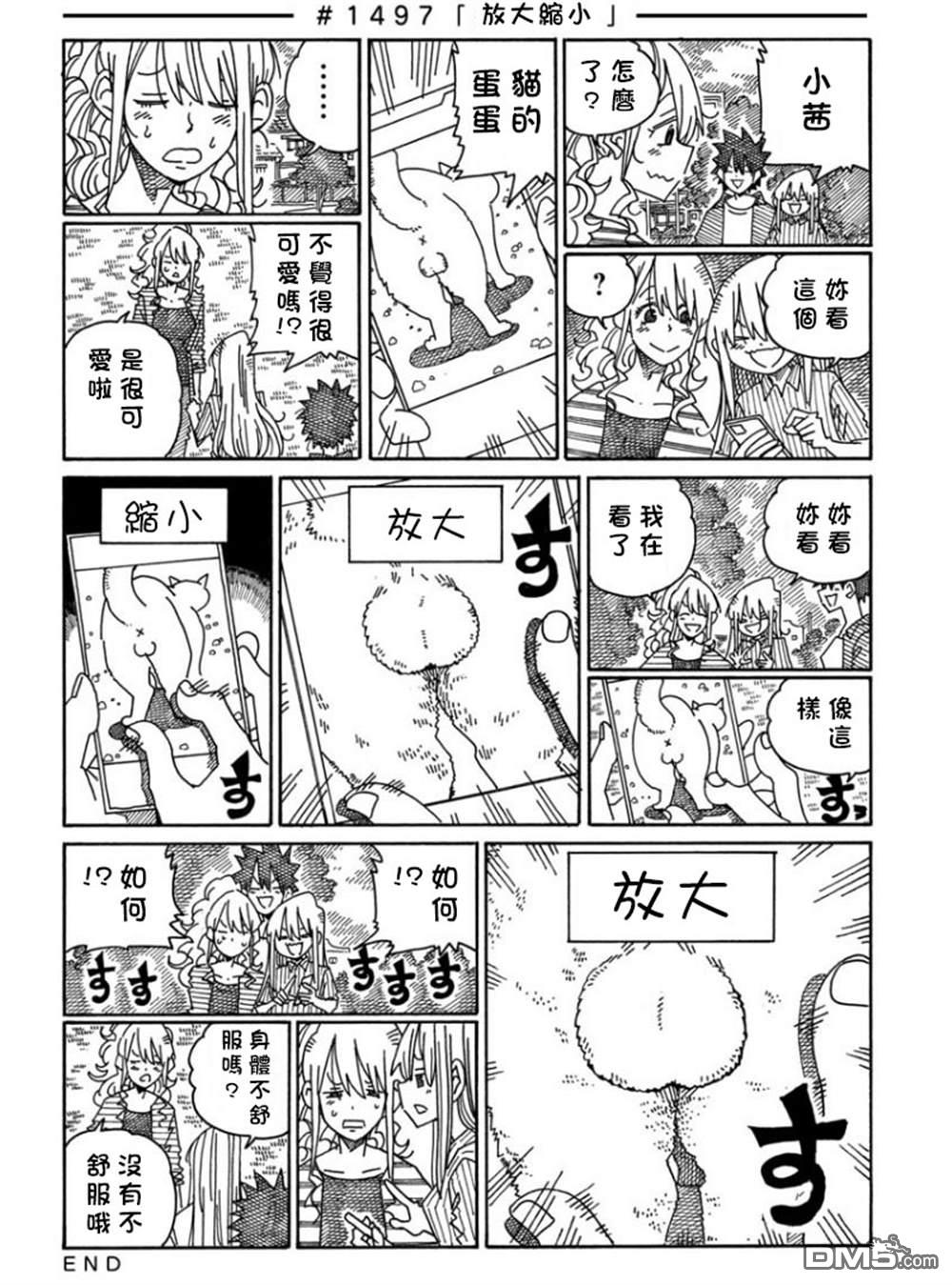 《家里蹲兄妹》第1489-1498话第10页