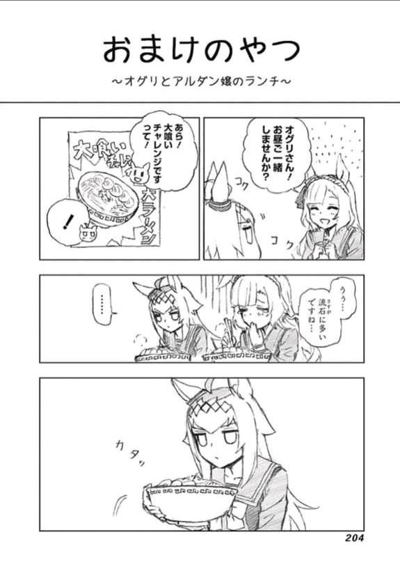 《赛马娘同人单张漫画》小栗帽（芦毛灰姑娘生肉？？）第1页